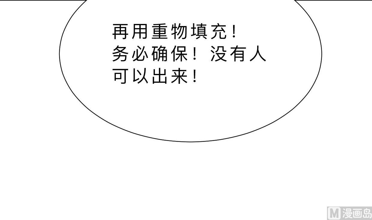 🍜养个少主斗渣男 第389话 动乱 第45页
