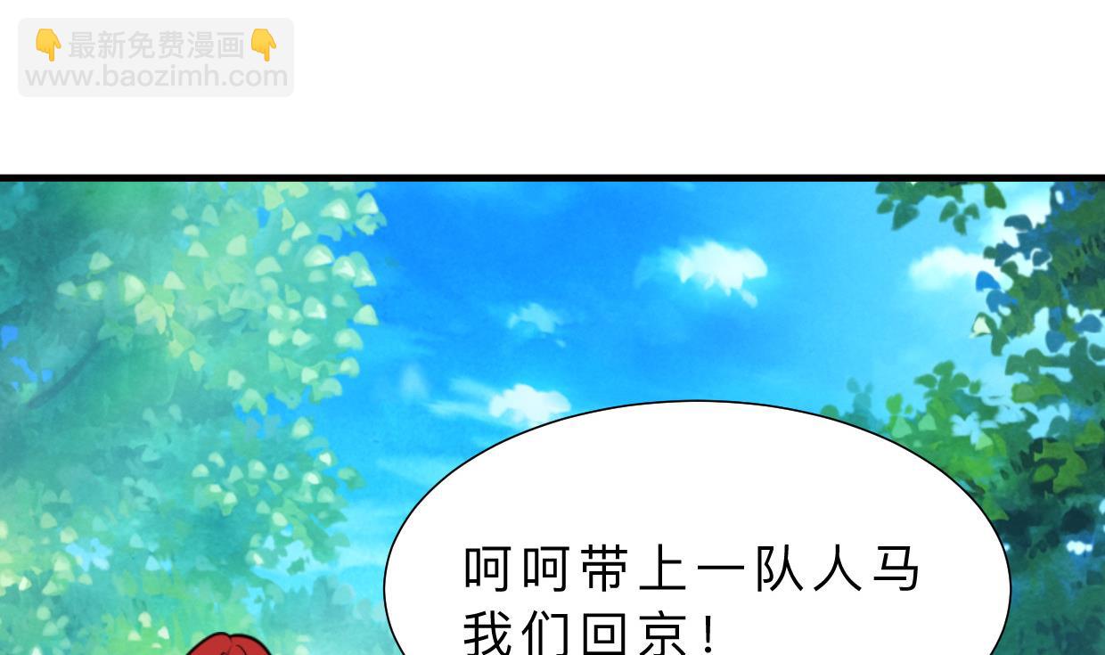 🍜养个少主斗渣男 第389话 动乱 第47页