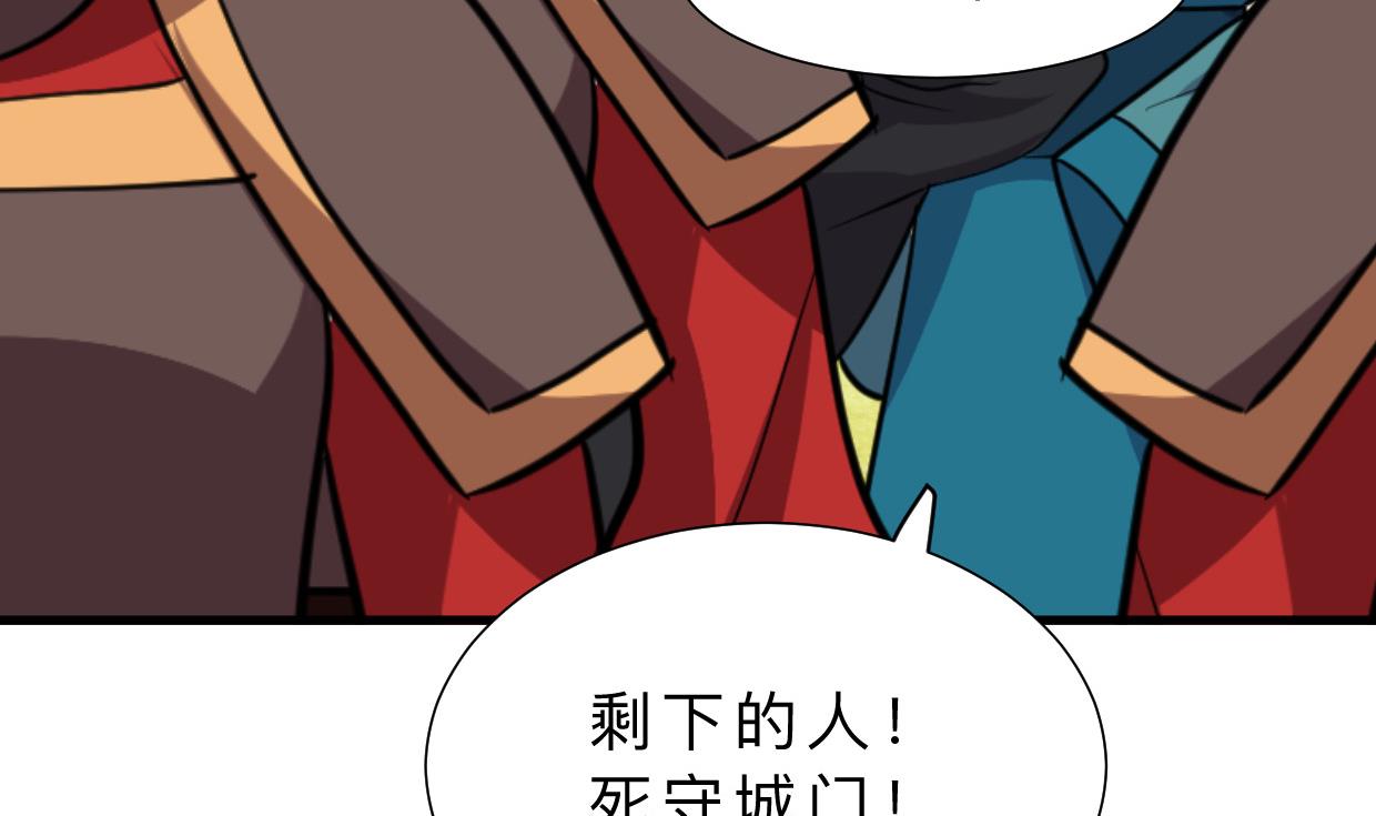 🍜养个少主斗渣男 第389话 动乱 第49页