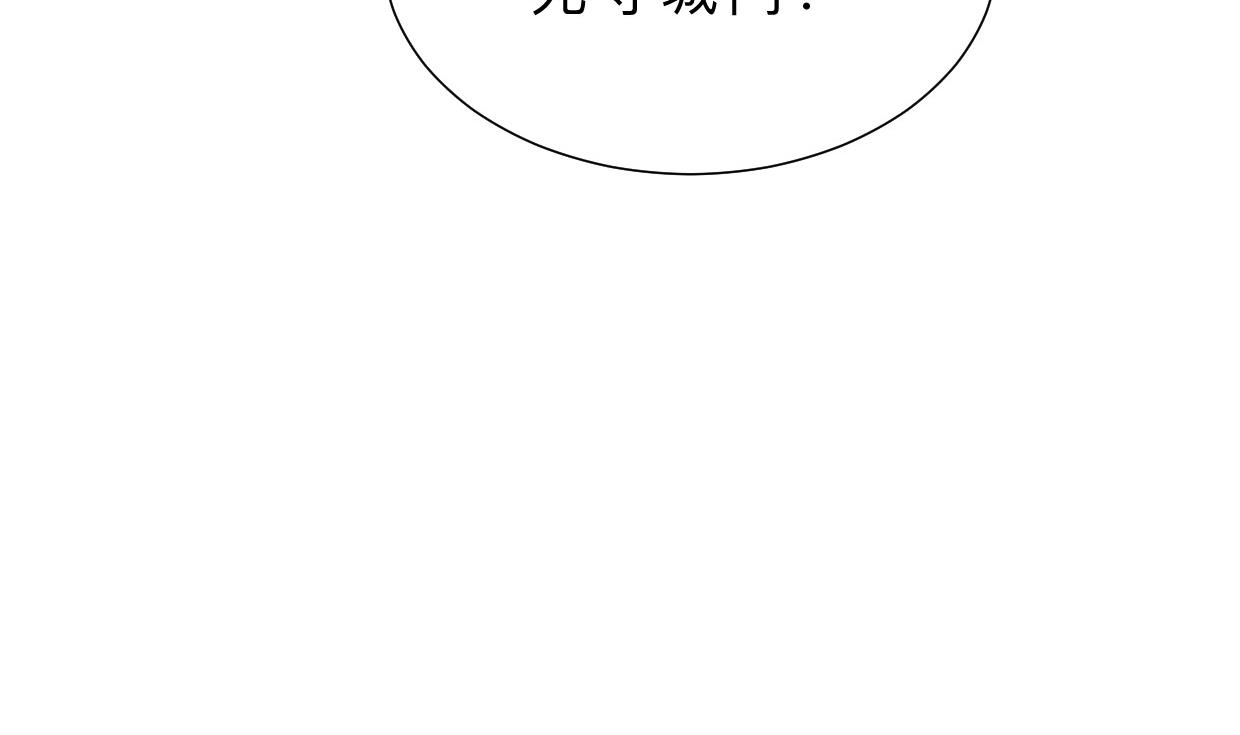 🍜养个少主斗渣男 第389话 动乱 第50页