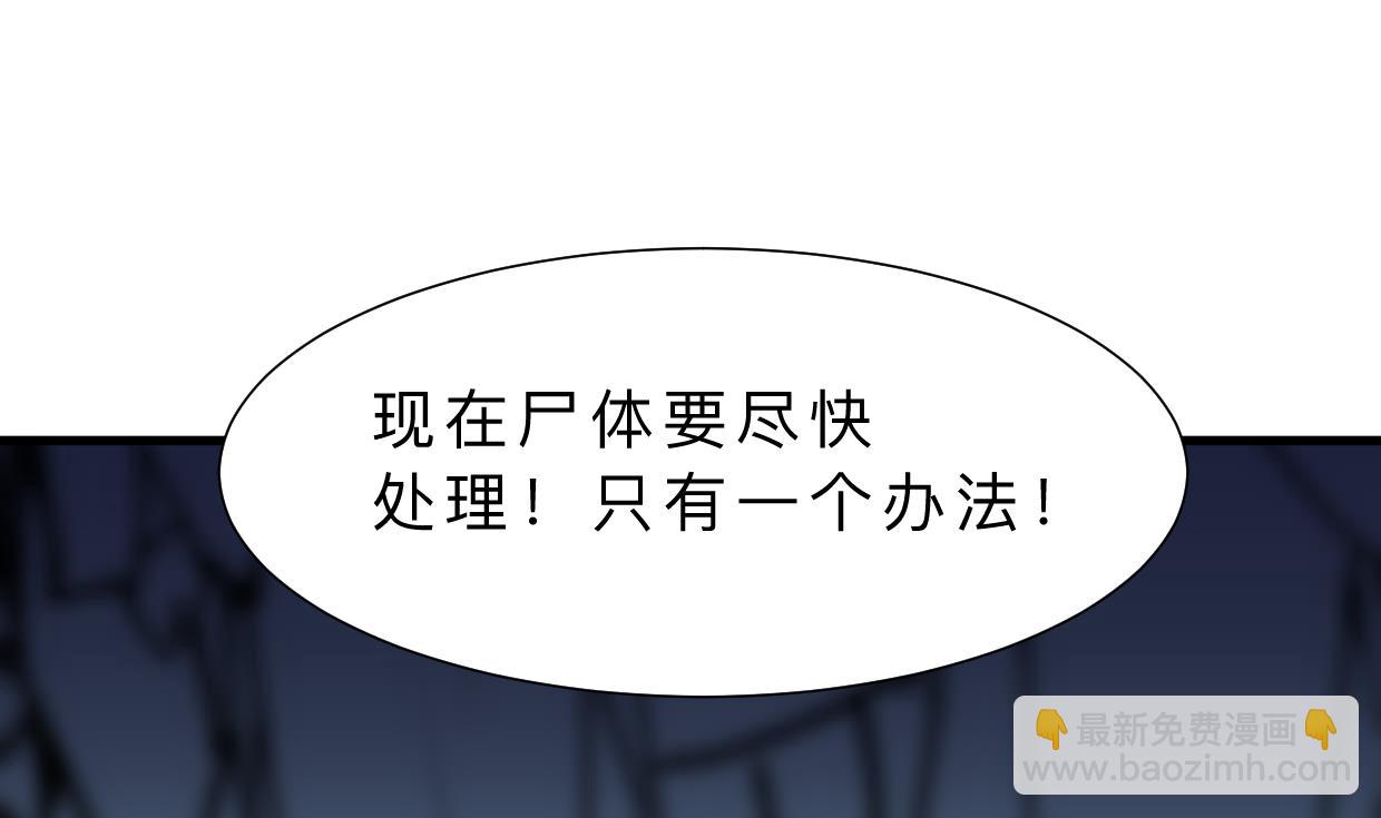 🍜养个少主斗渣男 第389话 动乱 第8页