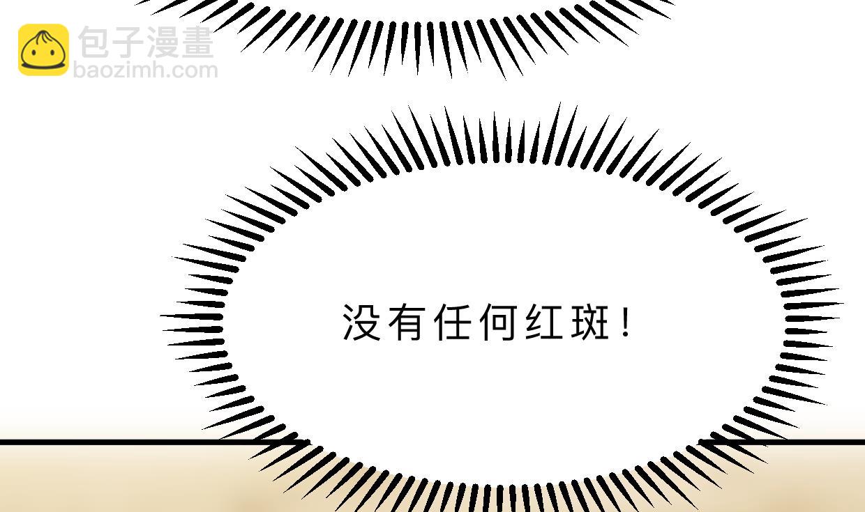 🍜养个少主斗渣男 第391话 少主的记忆 第11页