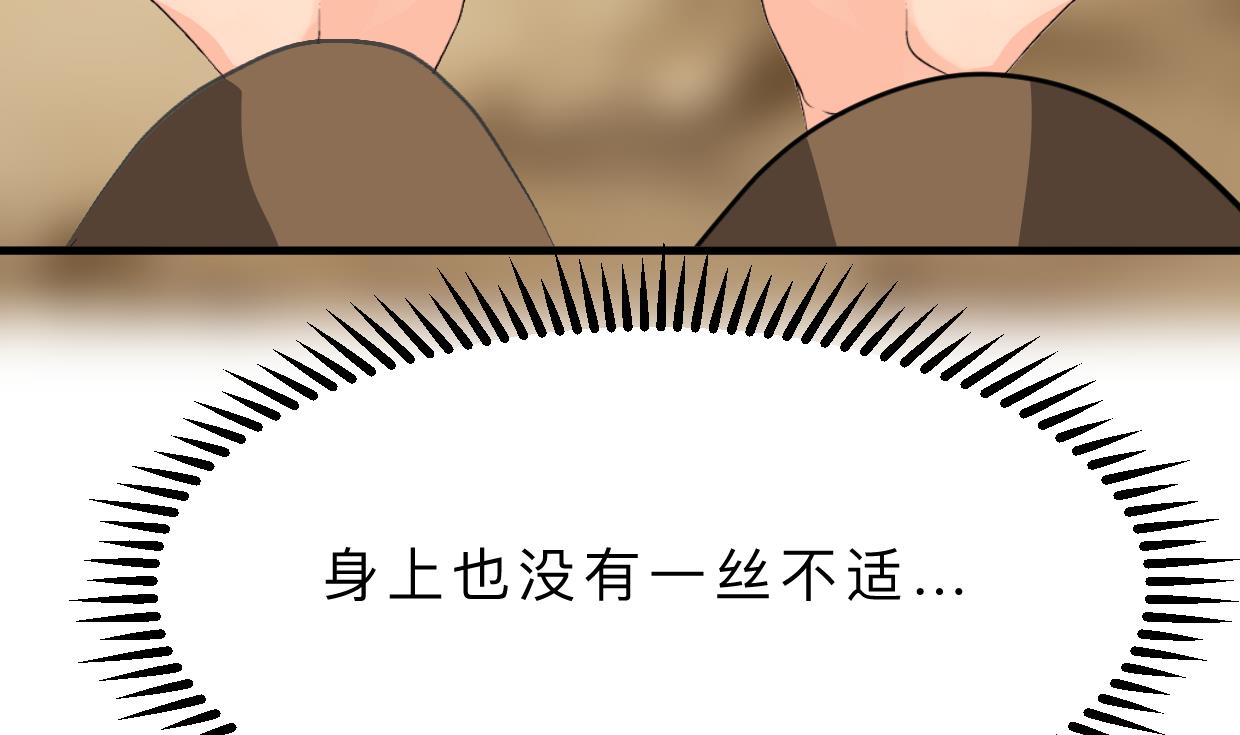 🍜养个少主斗渣男 第391话 少主的记忆 第13页