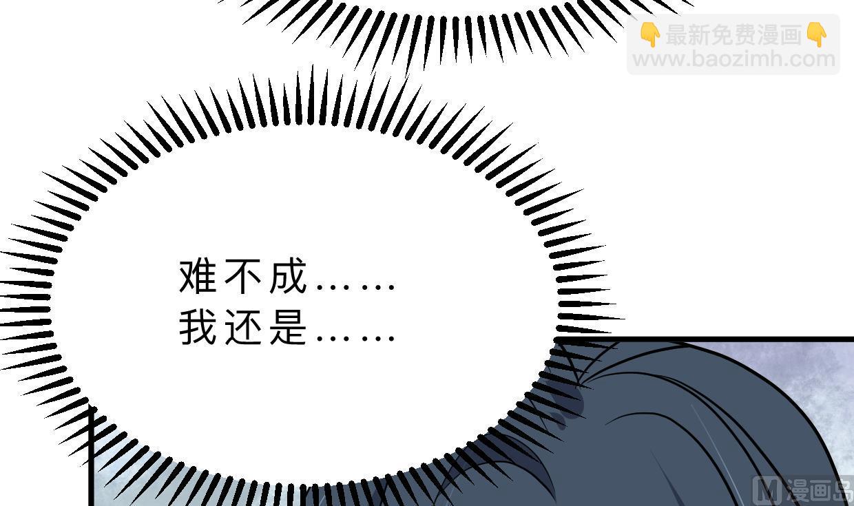 🍜养个少主斗渣男 第391话 少主的记忆 第18页