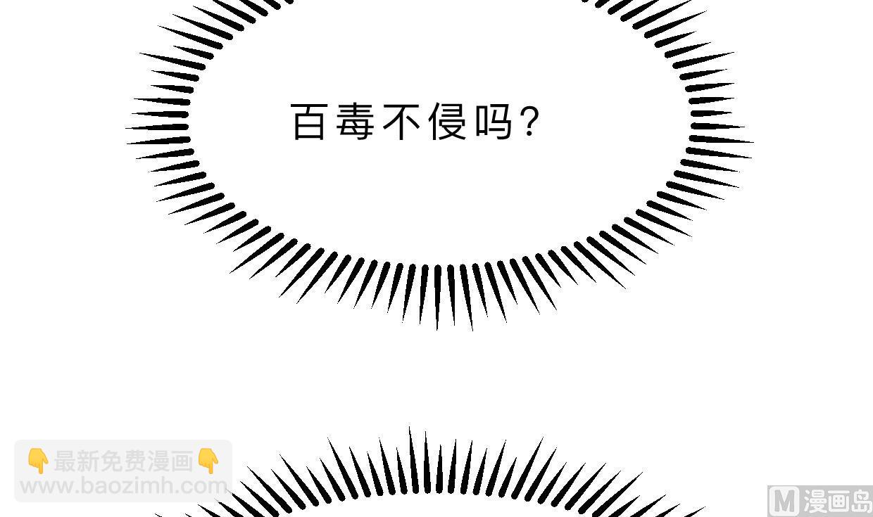 🍜养个少主斗渣男 第391话 少主的记忆 第21页