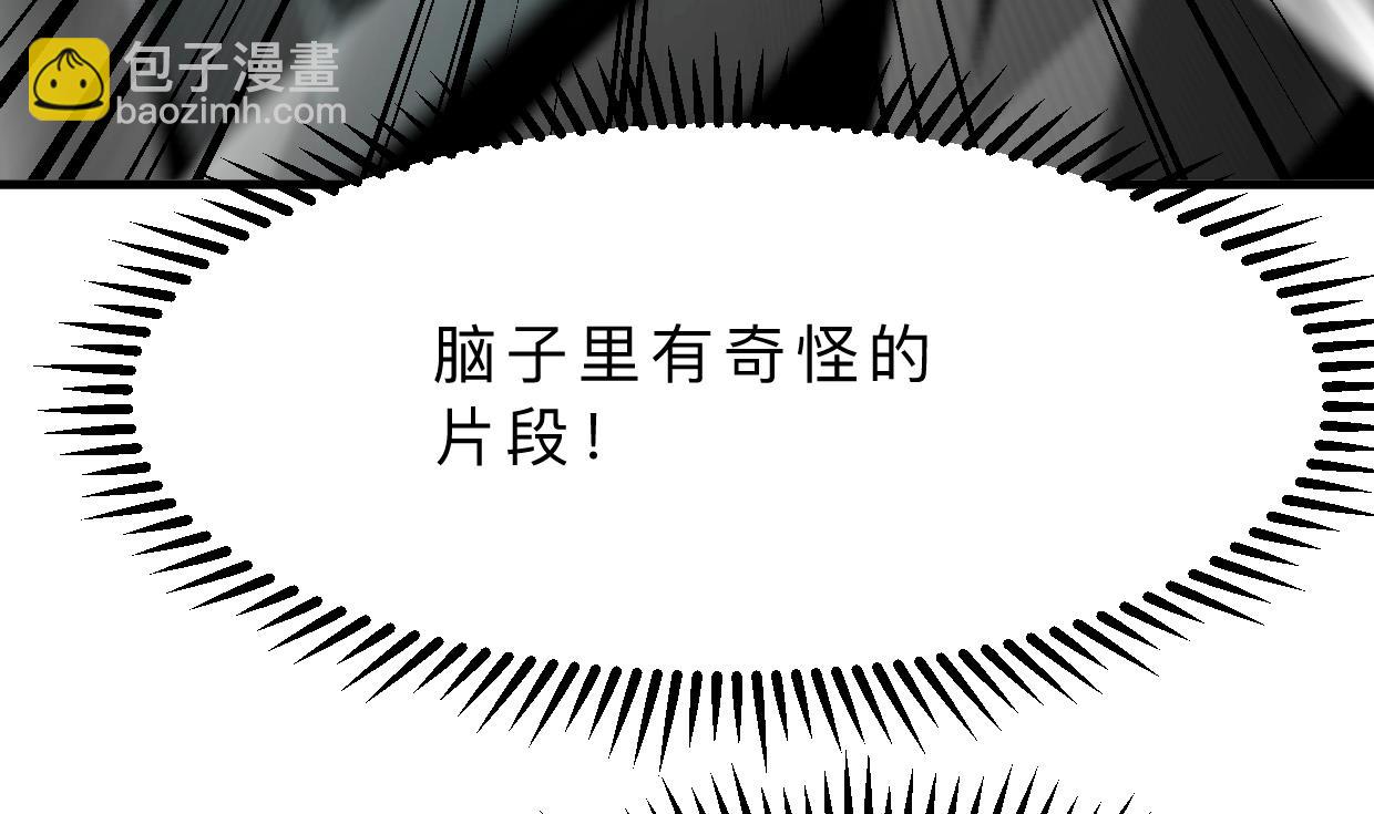 🍜养个少主斗渣男 第391话 少主的记忆 第25页