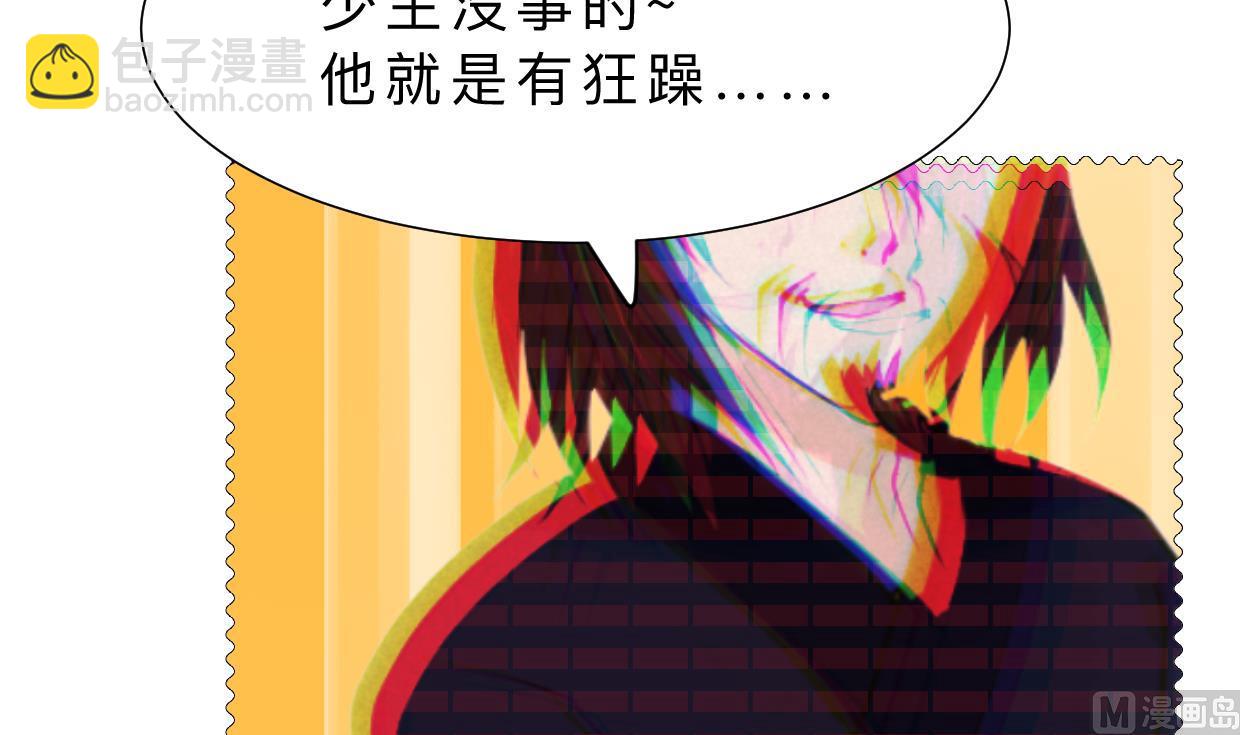 🍜养个少主斗渣男 第391话 少主的记忆 第30页