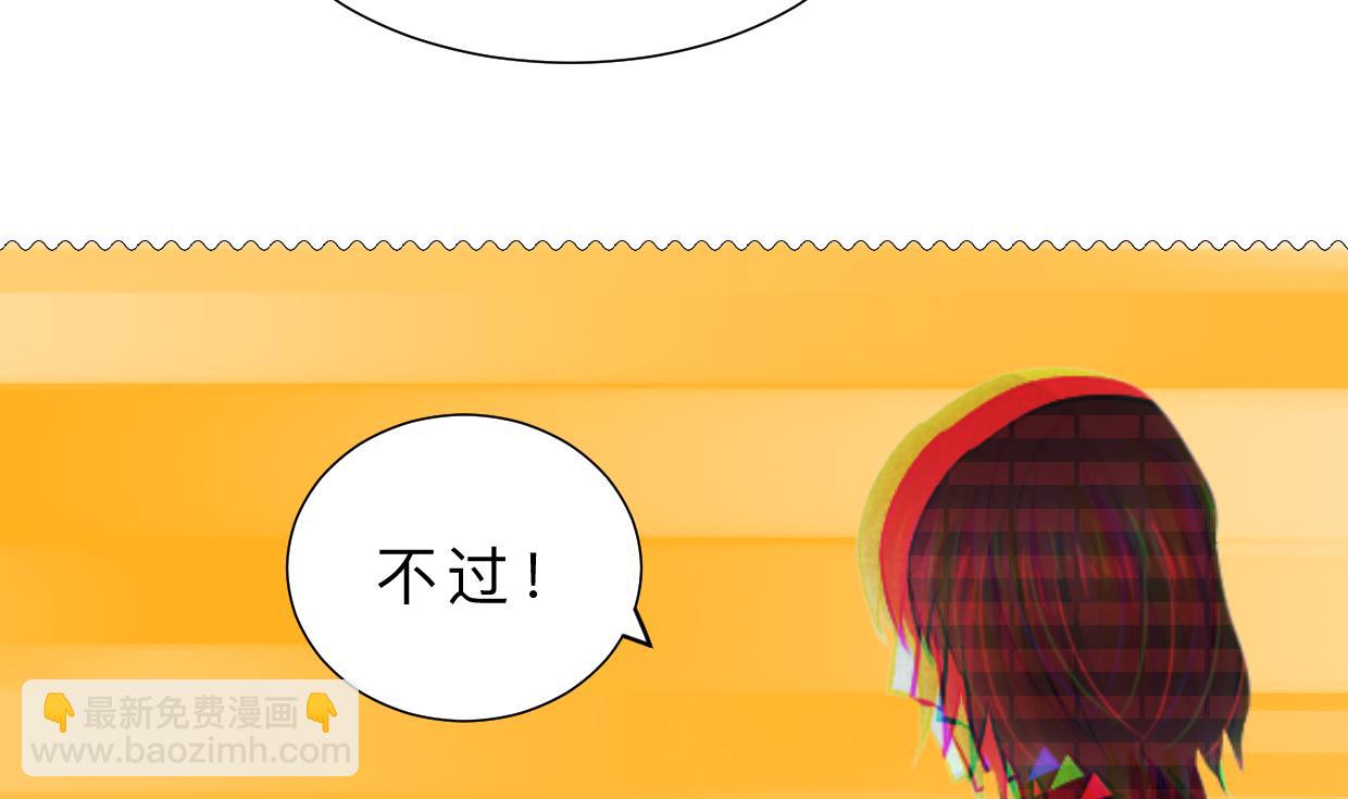 🍜养个少主斗渣男 第391话 少主的记忆 第32页