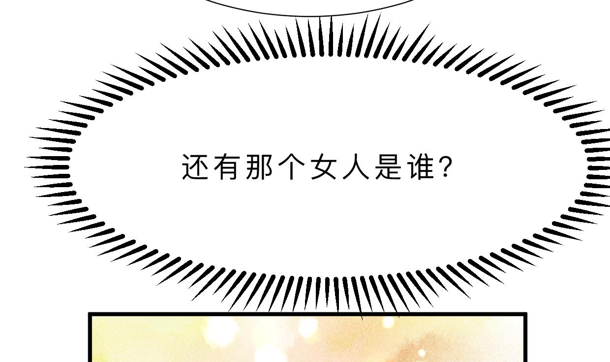 🍜养个少主斗渣男 第391话 少主的记忆 第35页