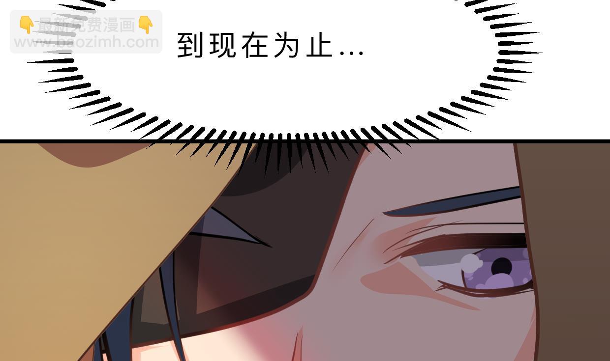 🍜养个少主斗渣男 第391话 少主的记忆 第4页