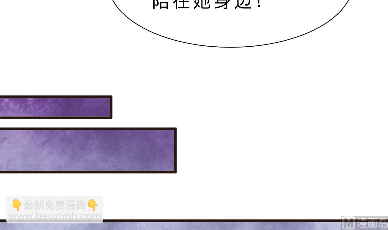 🍜养个少主斗渣男 第391话 少主的记忆 第42页