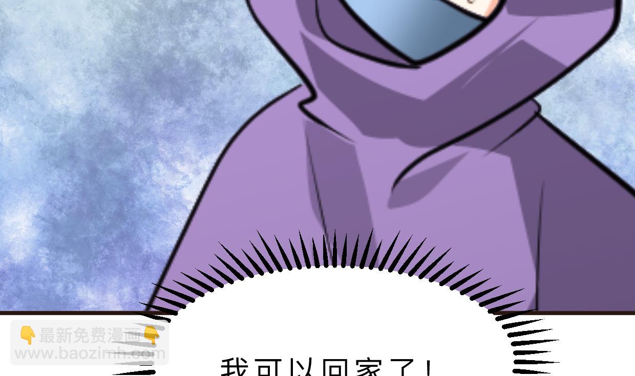 🍜养个少主斗渣男 第391话 少主的记忆 第44页