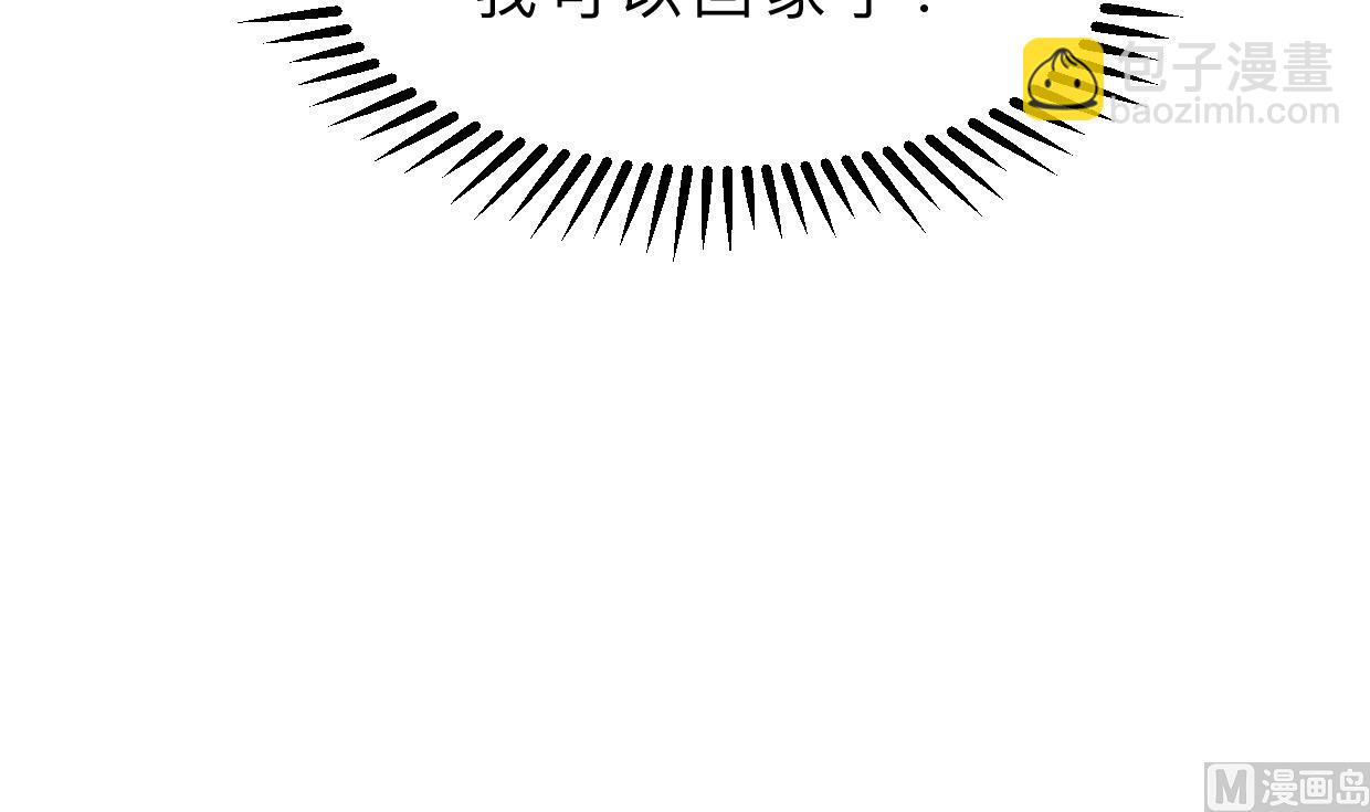 🍜养个少主斗渣男 第391话 少主的记忆 第45页