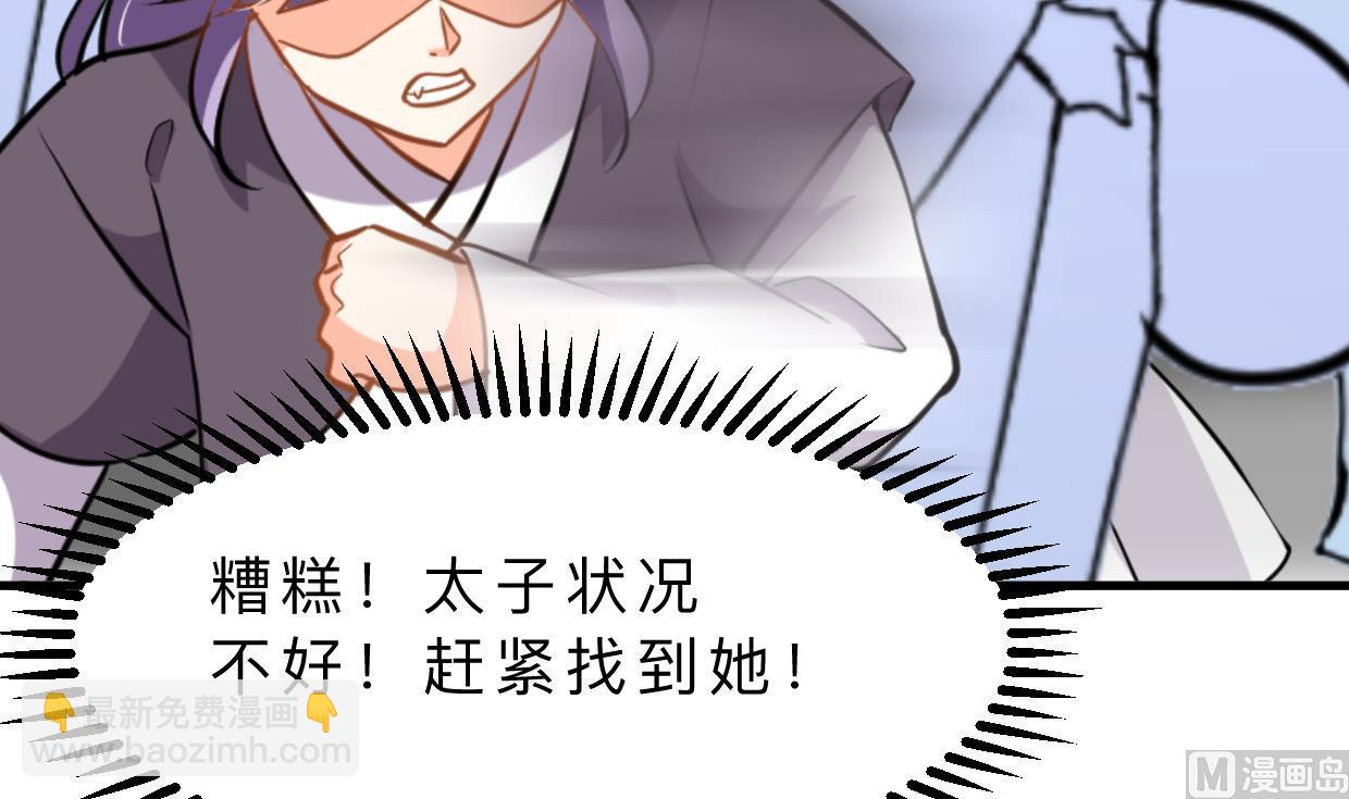 🍜养个少主斗渣男 第391话 少主的记忆 第48页