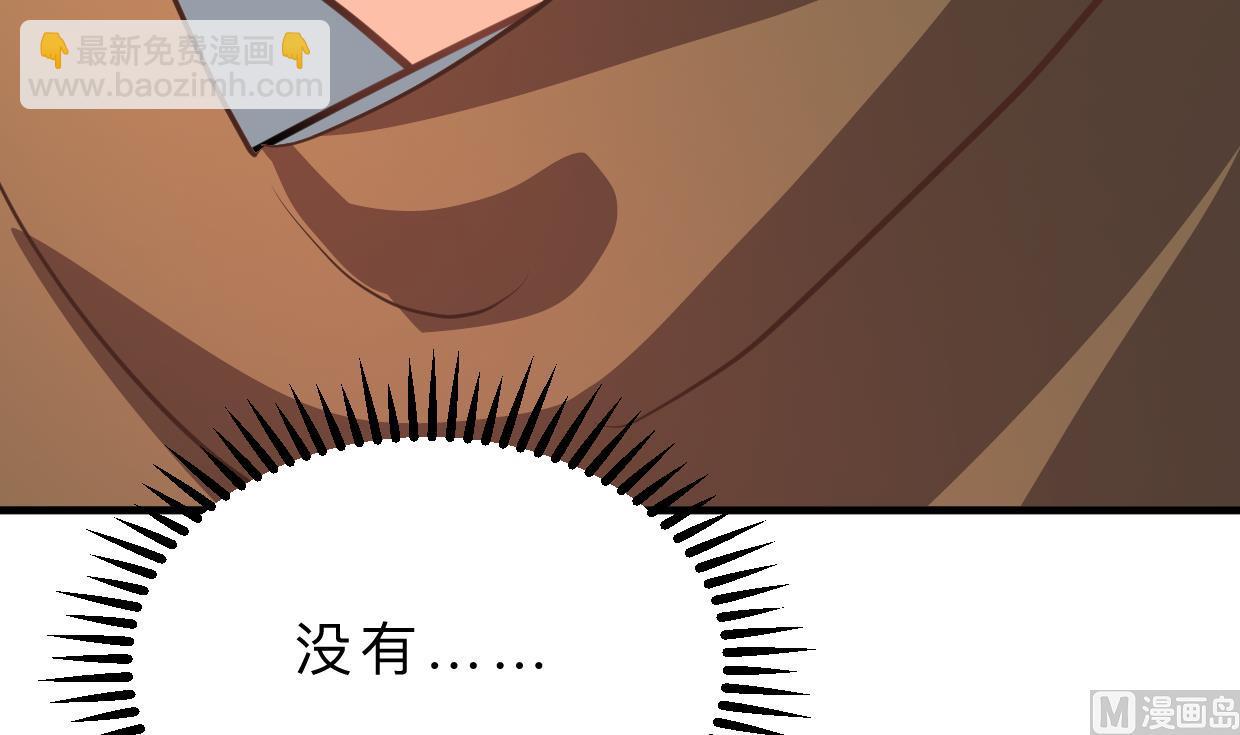 🍜养个少主斗渣男 第391话 少主的记忆 第6页