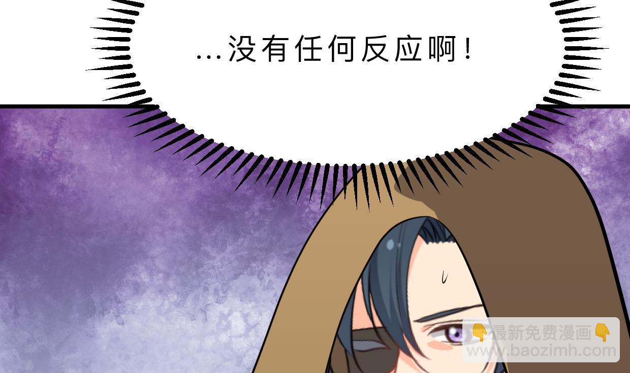 🍜养个少主斗渣男 第391话 少主的记忆 第8页