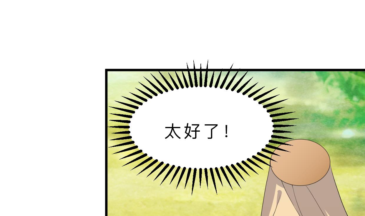 🍜养个少主斗渣男 第393话 退路 第1页
