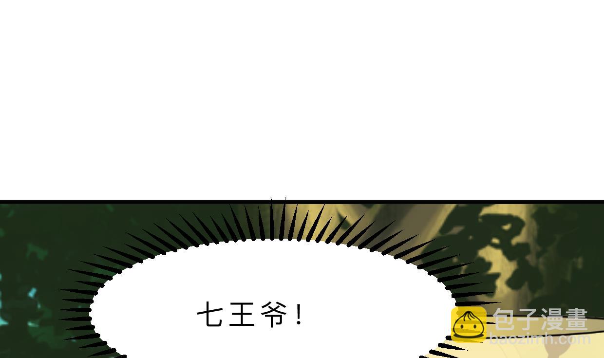 🍜养个少主斗渣男 第393话 退路 第11页