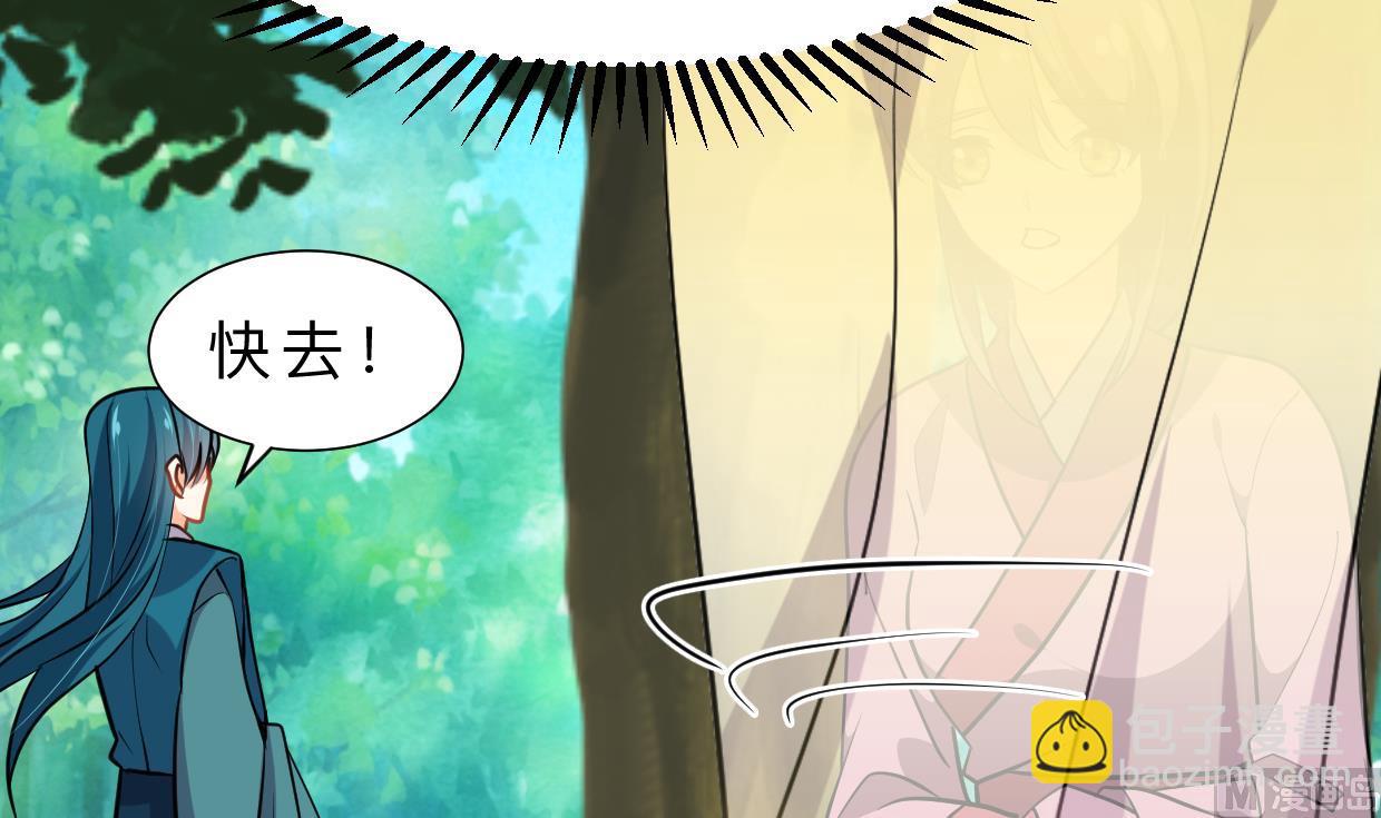 🍜养个少主斗渣男 第393话 退路 第12页