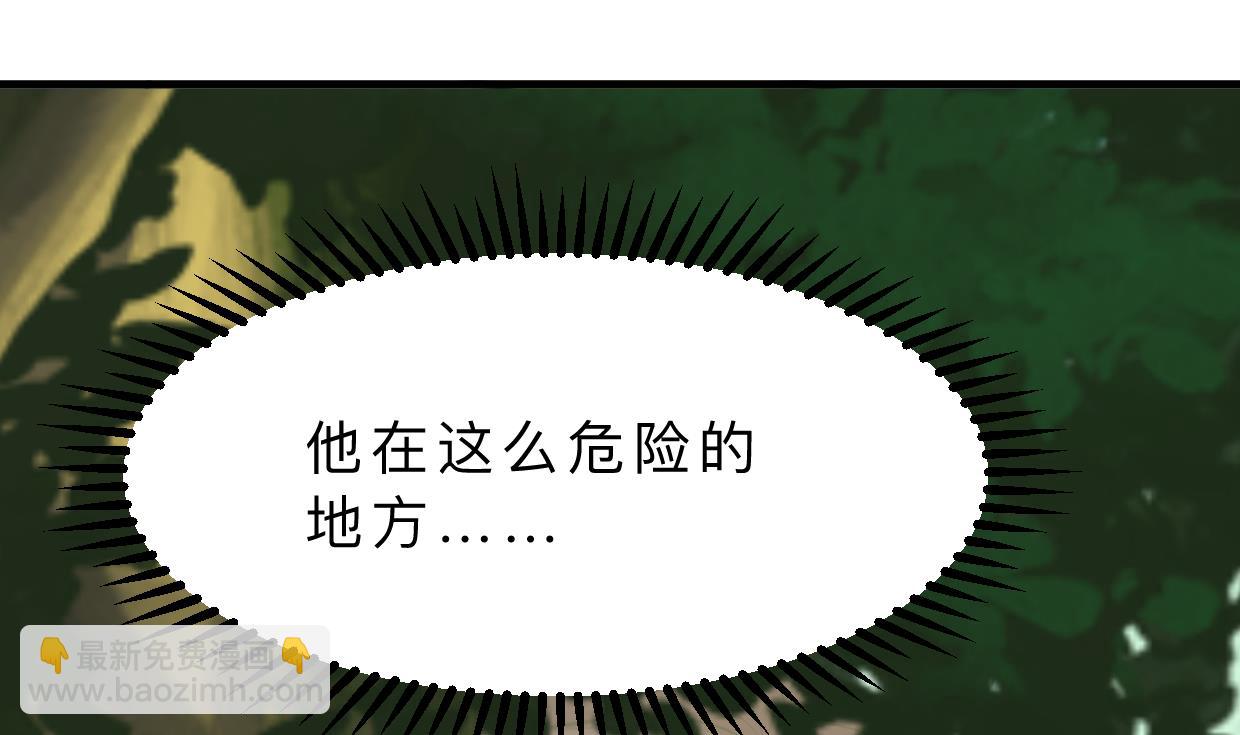 🍜养个少主斗渣男 第393话 退路 第16页