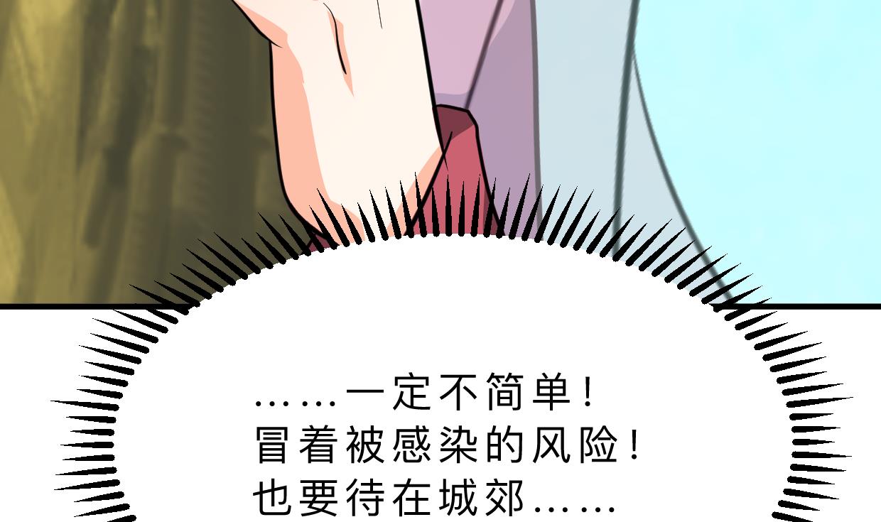 🍜养个少主斗渣男 第393话 退路 第19页