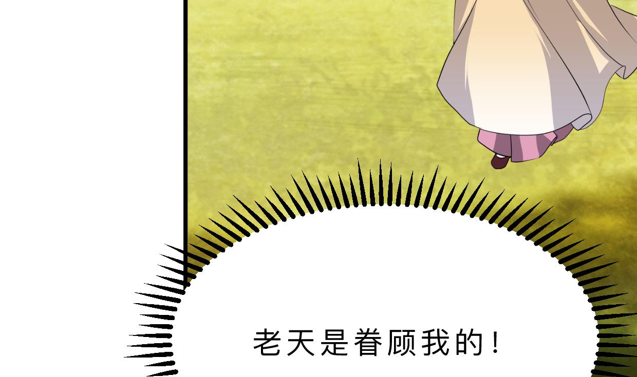 🍜养个少主斗渣男 第393话 退路 第2页