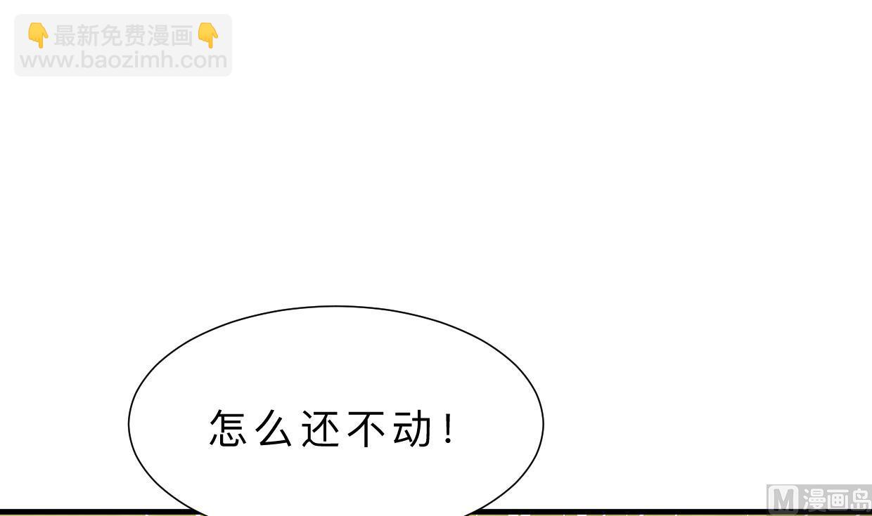 🍜养个少主斗渣男 第393话 退路 第21页