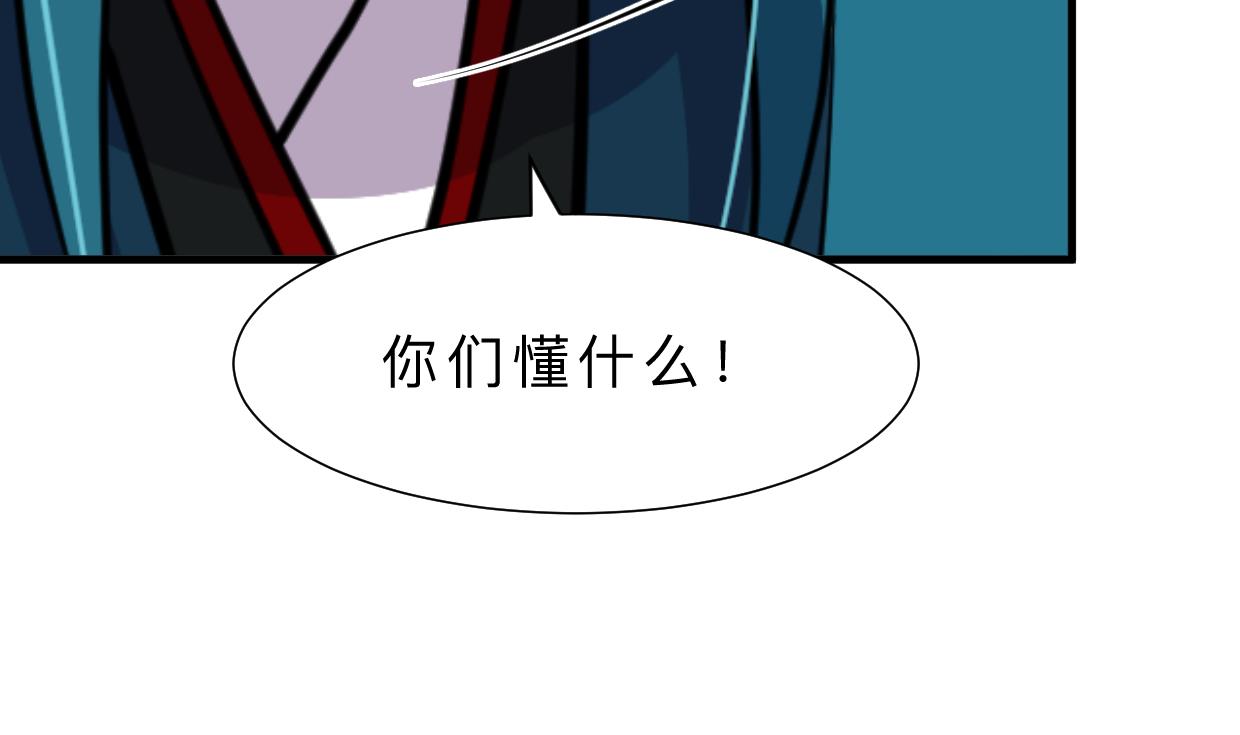 🍜养个少主斗渣男 第393话 退路 第32页