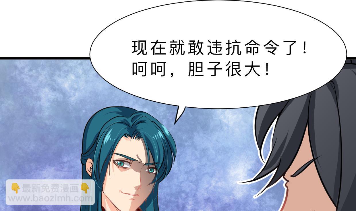🍜养个少主斗渣男 第393话 退路 第34页