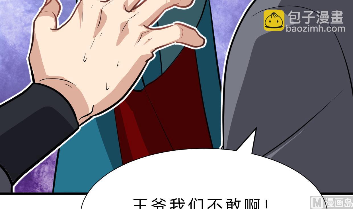 🍜养个少主斗渣男 第393话 退路 第36页