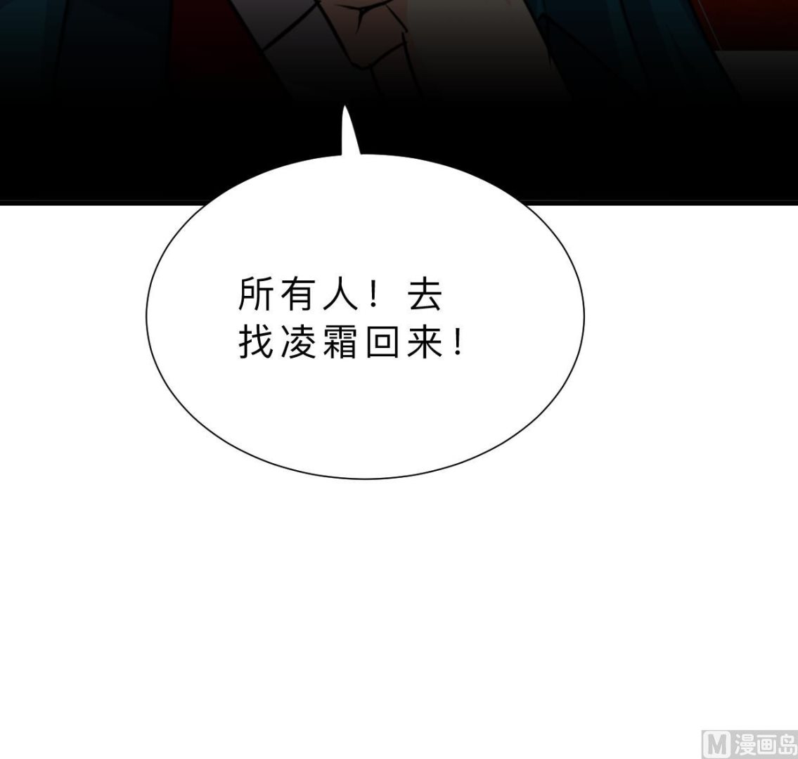 🍜养个少主斗渣男 第393话 退路 第39页