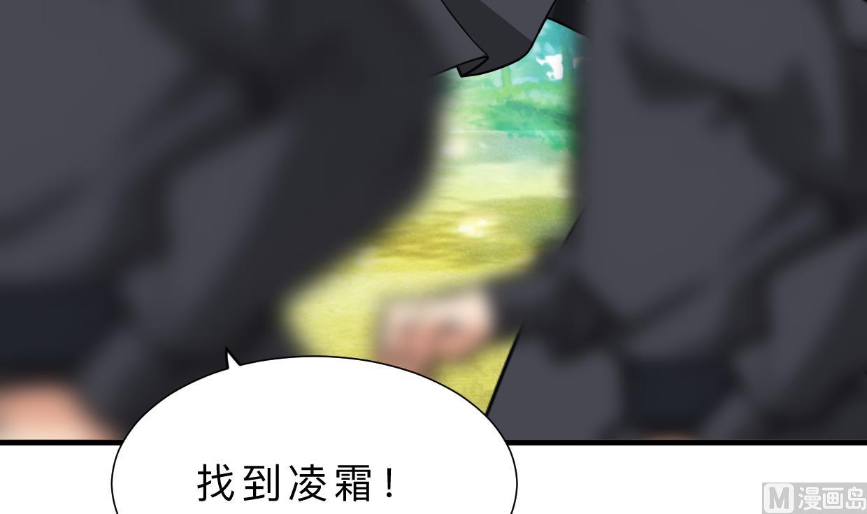 🍜养个少主斗渣男 第393话 退路 第42页