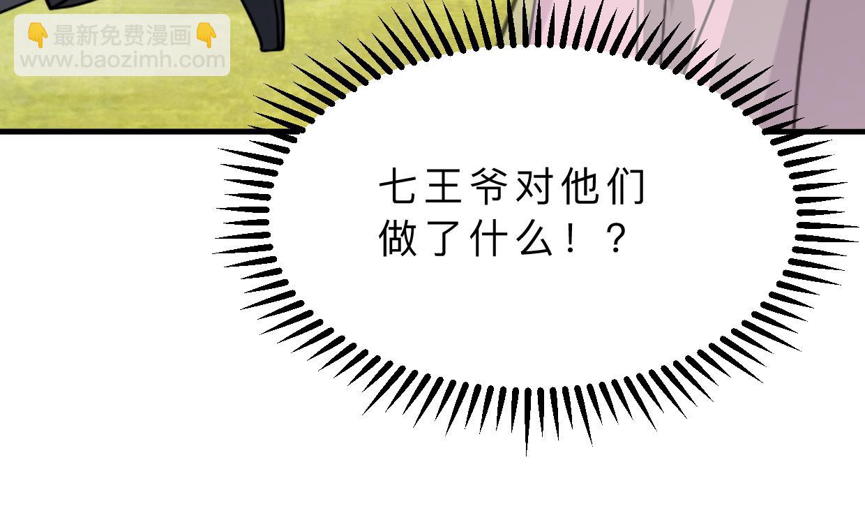🍜养个少主斗渣男 第393话 退路 第47页