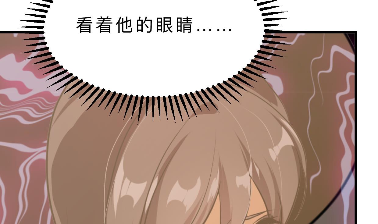 🍜养个少主斗渣男 第393话 退路 第49页