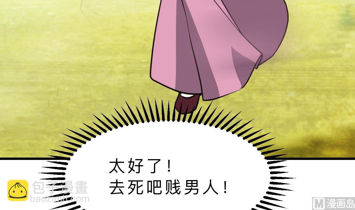 🍜养个少主斗渣男 第393话 退路 第6页