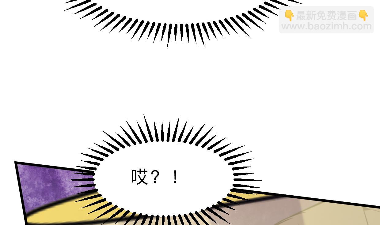 🍜养个少主斗渣男 第393话 退路 第7页