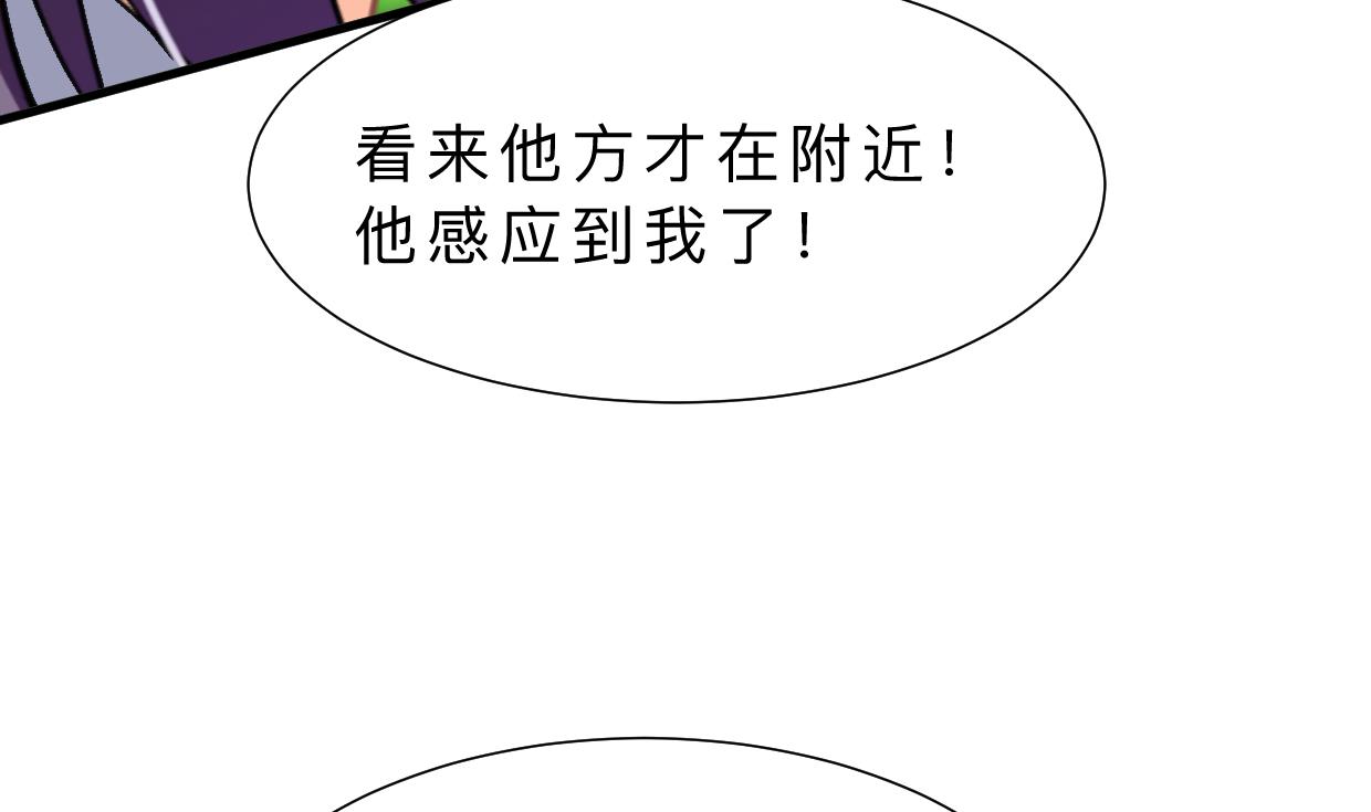 🍜养个少主斗渣男 第395话 阴魂不散 第10页