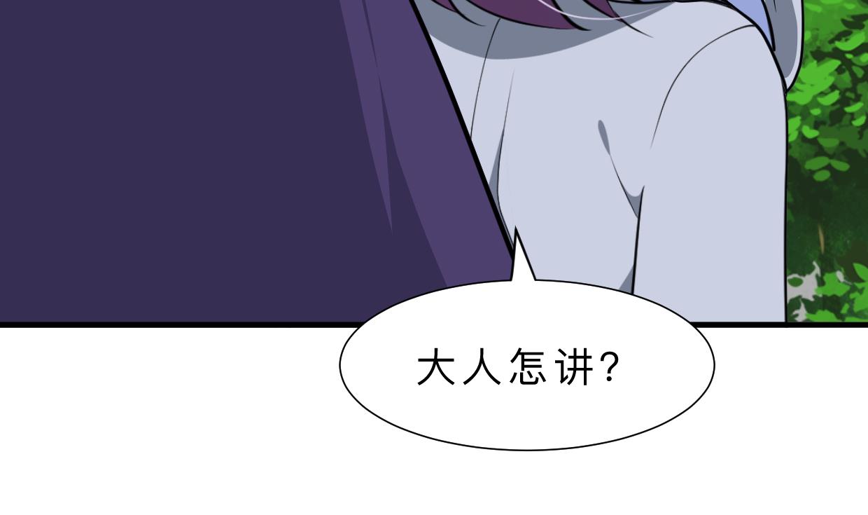 🍜养个少主斗渣男 第395话 阴魂不散 第13页