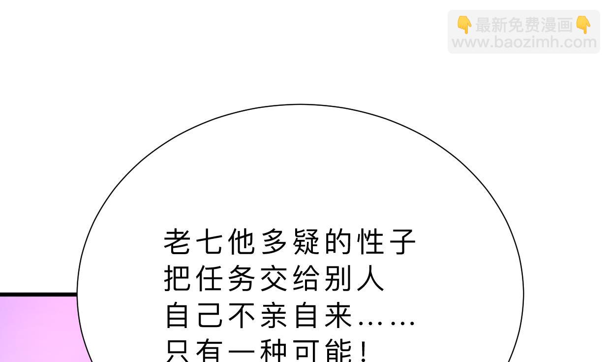 🍜养个少主斗渣男 第395话 阴魂不散 第14页