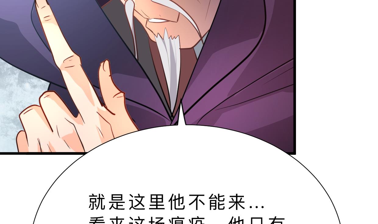 🍜养个少主斗渣男 第395话 阴魂不散 第16页