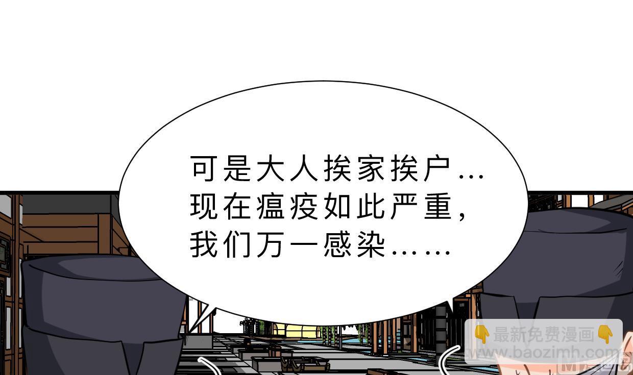 🍜养个少主斗渣男 第395话 阴魂不散 第18页