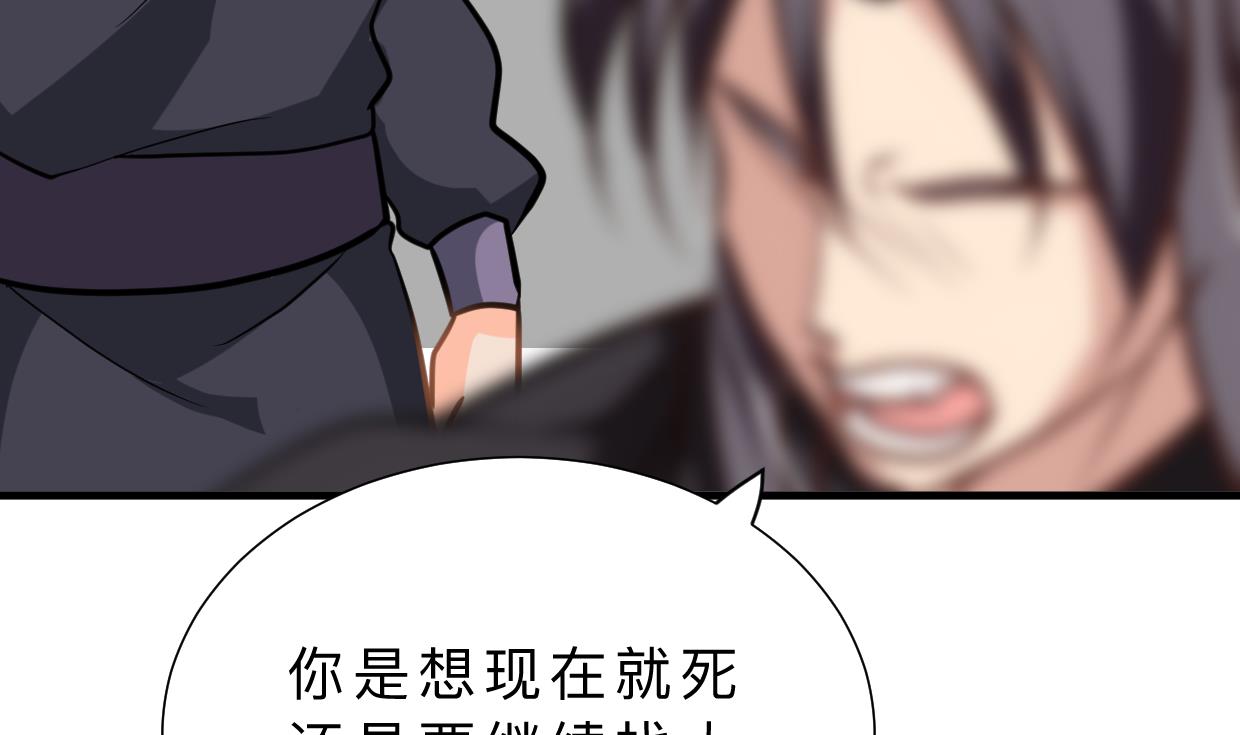🍜养个少主斗渣男 第395话 阴魂不散 第20页
