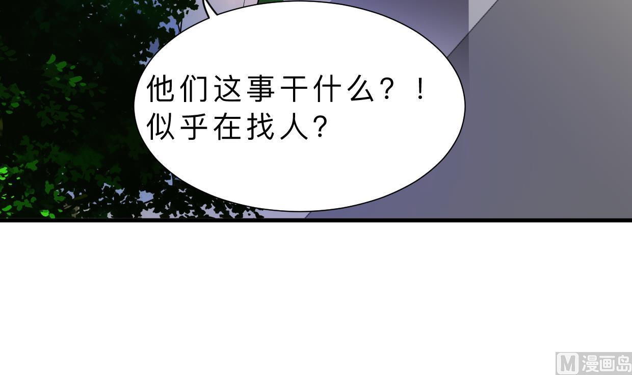 🍜养个少主斗渣男 第395话 阴魂不散 第3页