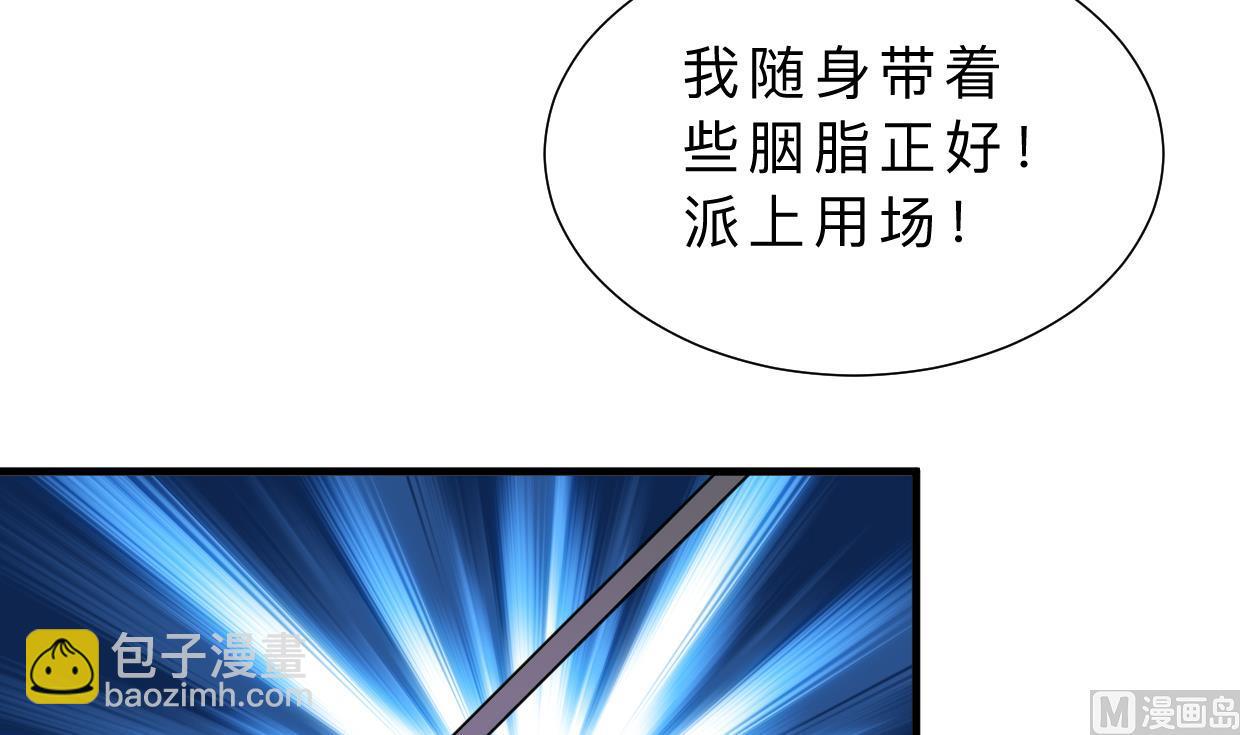 🍜养个少主斗渣男 第395话 阴魂不散 第30页