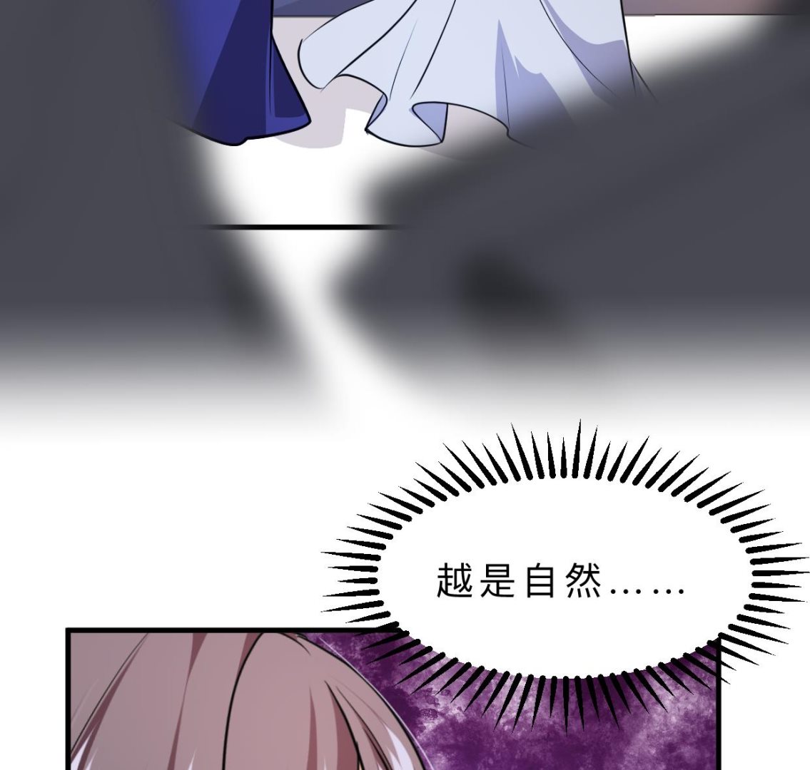 🍜养个少主斗渣男 第395话 阴魂不散 第38页