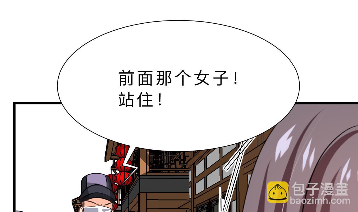 🍜养个少主斗渣男 第395话 阴魂不散 第40页