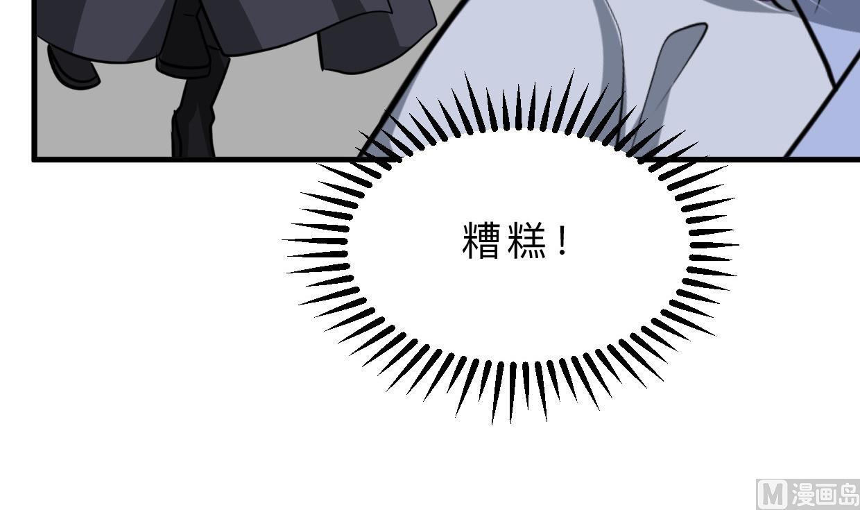 🍜养个少主斗渣男 第395话 阴魂不散 第42页
