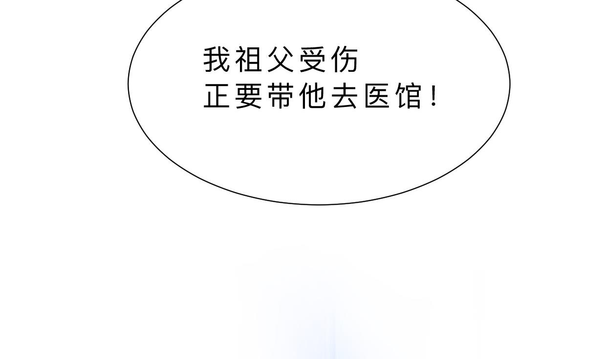 🍜养个少主斗渣男 第395话 阴魂不散 第46页