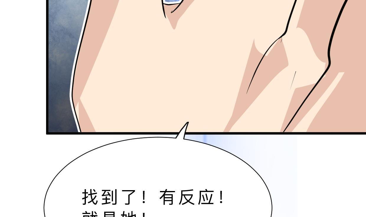 🍜养个少主斗渣男 第395话 阴魂不散 第49页