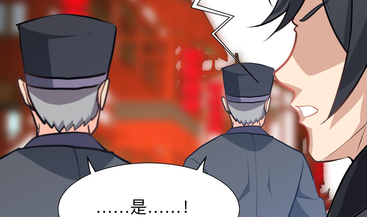 🍜养个少主斗渣男 第395话 阴魂不散 第5页